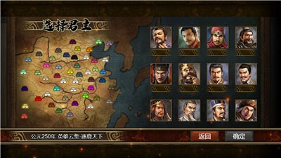 群雄时代黄巾之乱 v1.0.0