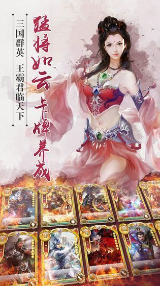 我的三国梦想