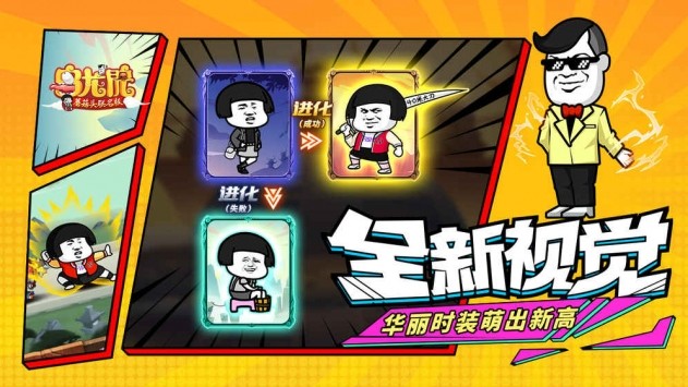 乌龙院之活宝传奇 v1.3.6