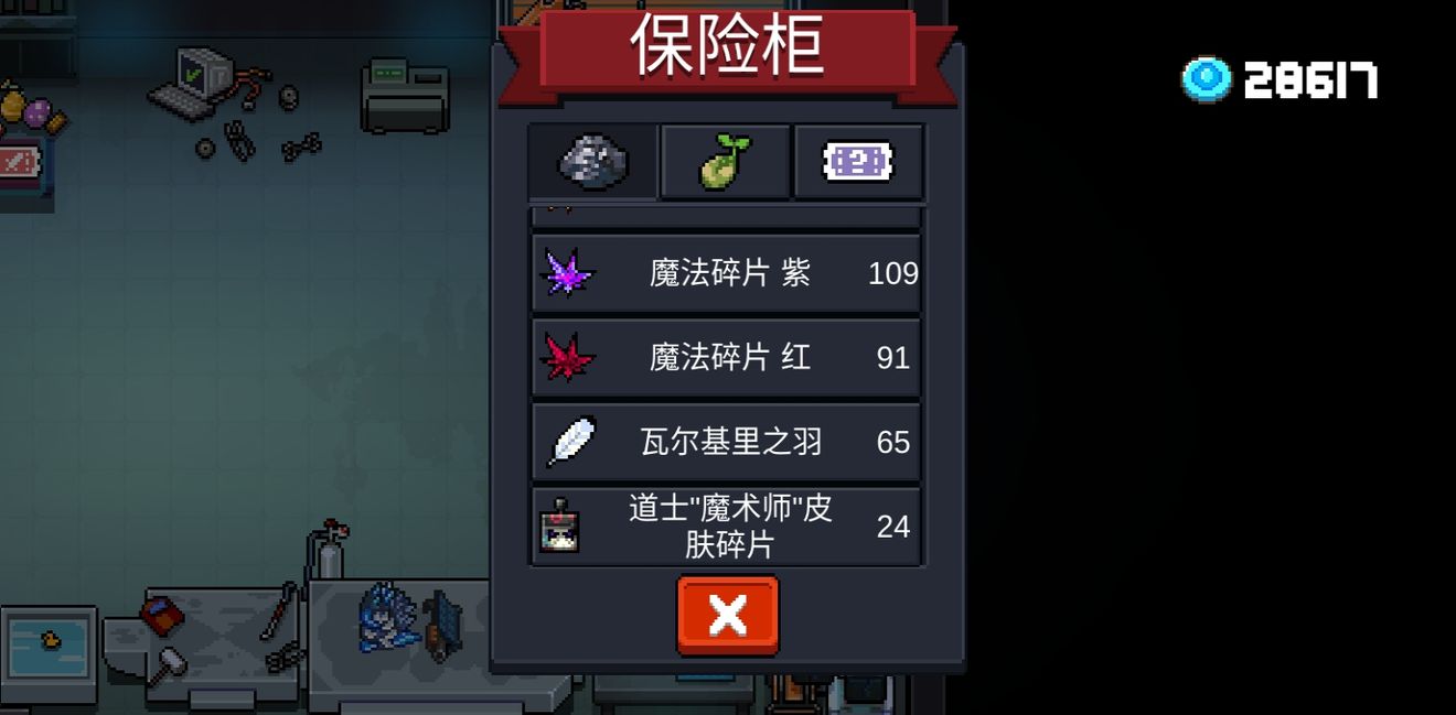 元气勇士免费金币免费钻石版2021年最新最新版  v4.5.2