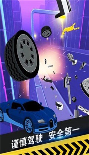 海王的飞车世界截图1