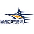 金磊水产快运软件