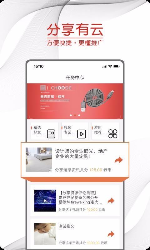 分享有云  v1.02