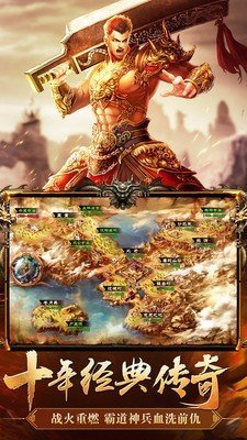 龙魂战尊复刻版 v1.76