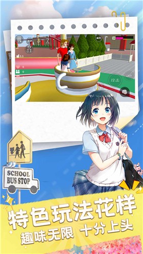 超级明星梦幻版截图1