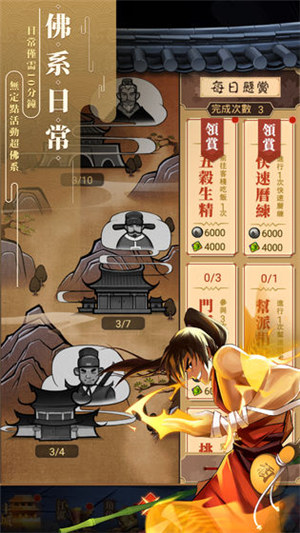 武林英雄传无限元宝