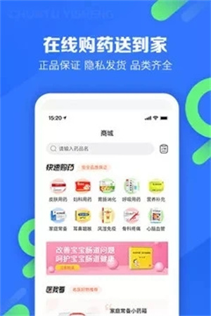 春雨医生官方版APP v4.2.2