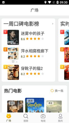 叭叭影院app免费版  v4.3.2