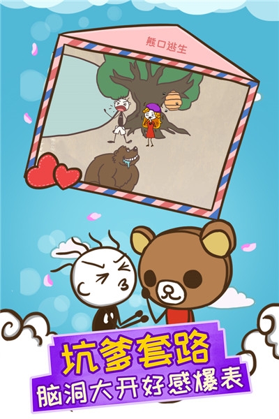 史上最坑爹的游戏12 史上最坑爹的游戏12