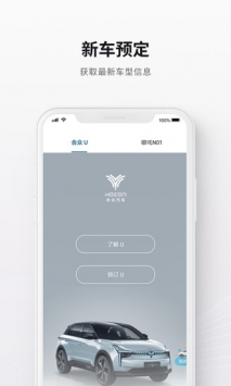 合众汽车 v3.2.5