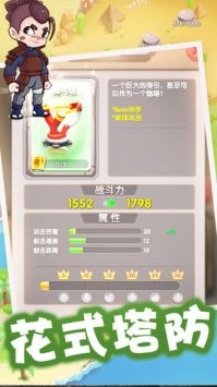 一个都别跑安卓版 v3.1.5