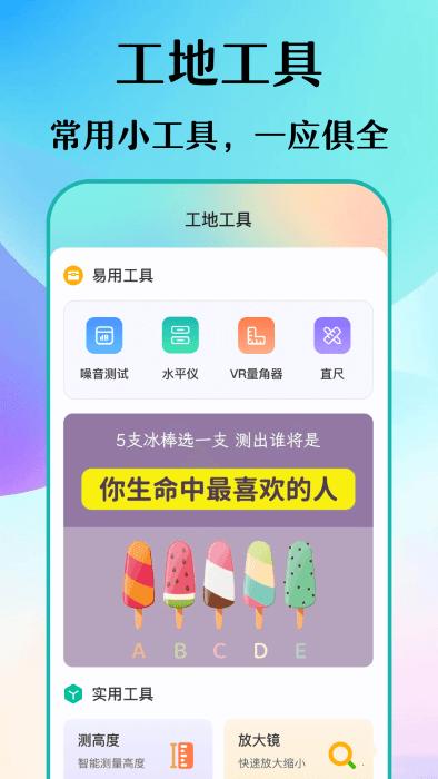 数钢筋钢管 v3.4.0802