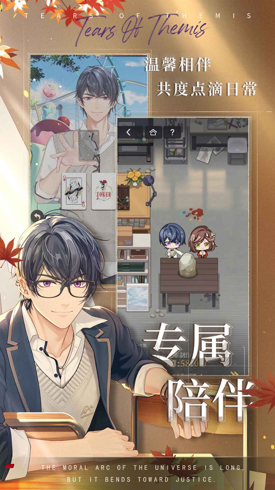 未定事件簿官服 v1.1.0