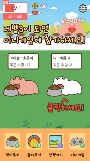 饲养小猪红包版 v1.0.2