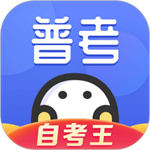 普通话水平测试安卓版