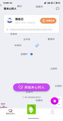 云寻定位 v1.0.2