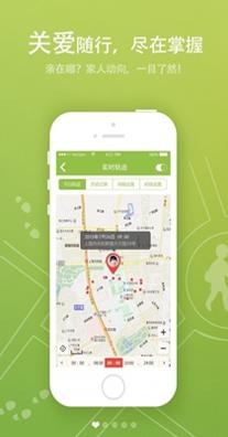关爱护航2 guanaihuhang.apk