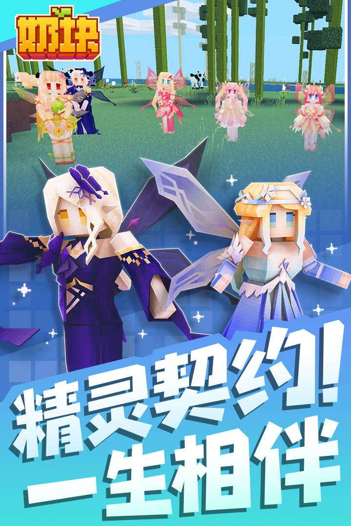 奶块无限软糖修改版