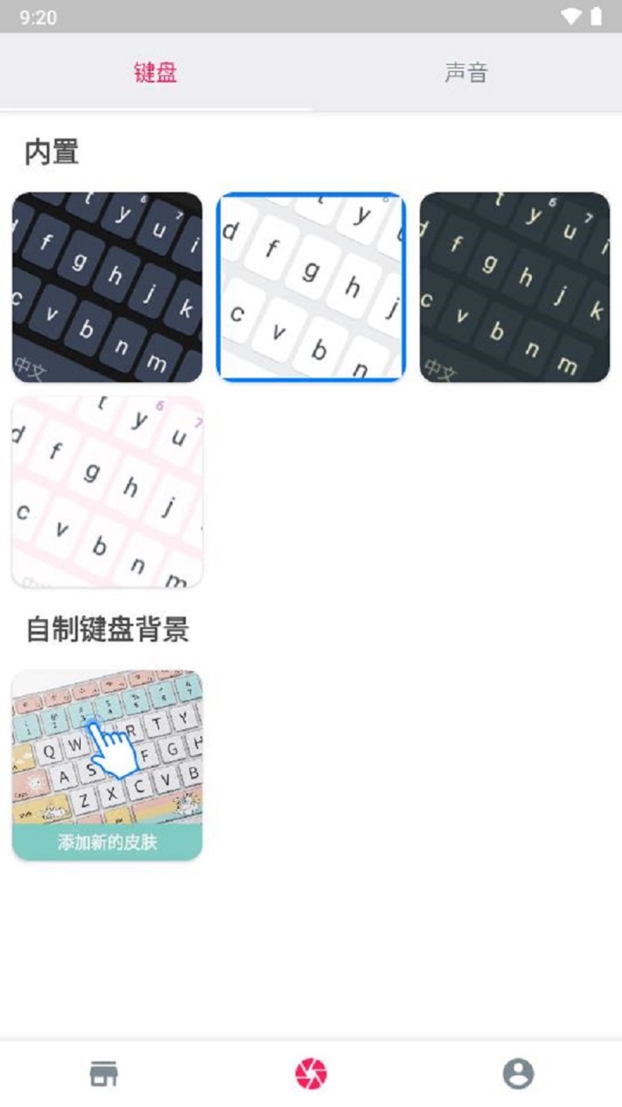 海鸥输入法  v1.0.2