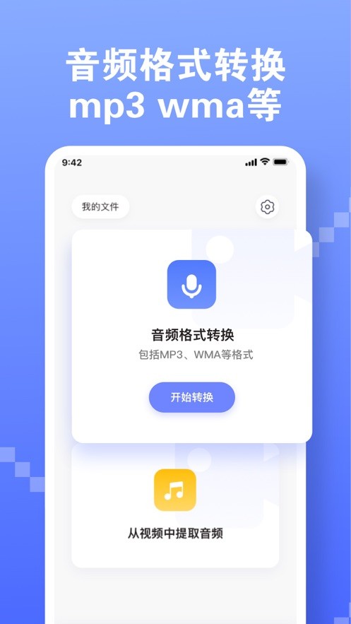 古铜视频转换  V 1.0.1