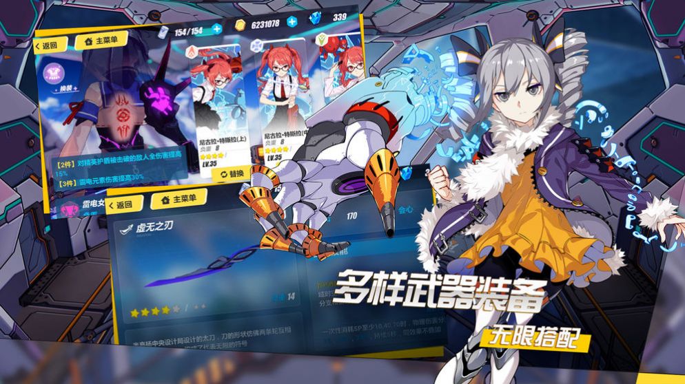 集光物语时空之旅手游官方最新版  v3.1.4