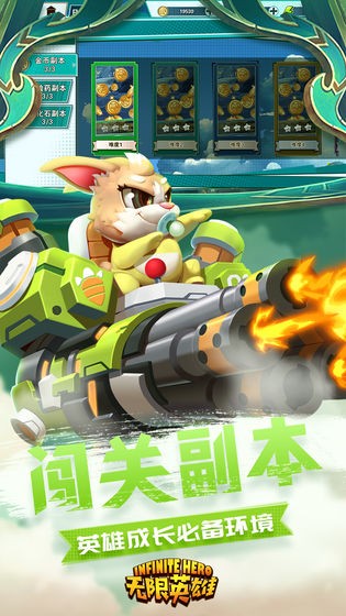 无限英雄官网 v1.0.0