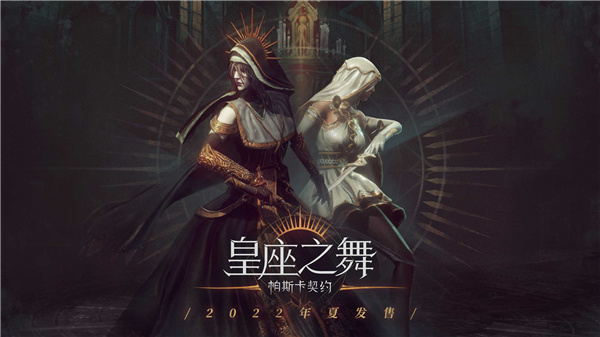 帕斯卡契约手游免费版 v1.6.1