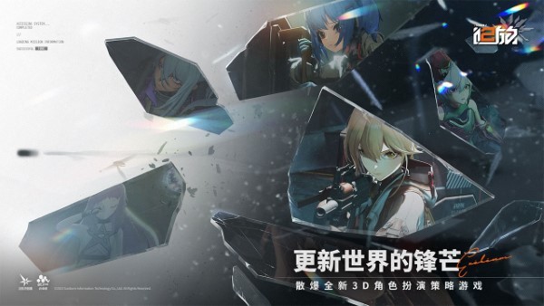 少女前线2追放 v1.0