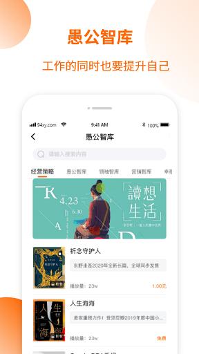 愚公智聘 2020-08-17 17:16
