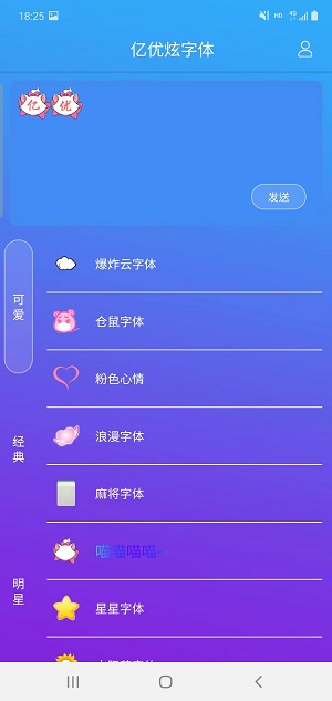 亿优炫字体 v3.5.0