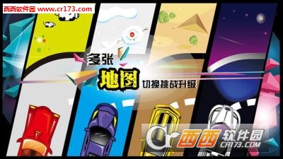 漂移狂人 v1.3安卓版