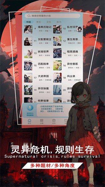 校园怪谈 中文版 v3.0.5