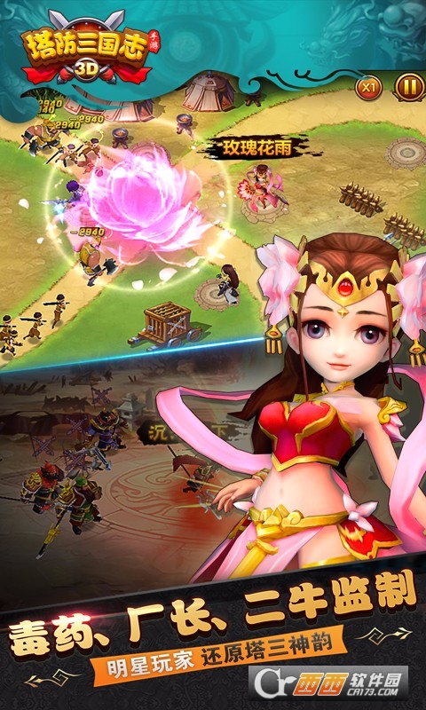 塔防三国志百度版 v2.1.00 最新版