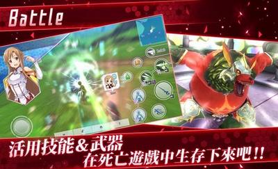 刀剑神域关键斗士国际服 v1.0.0