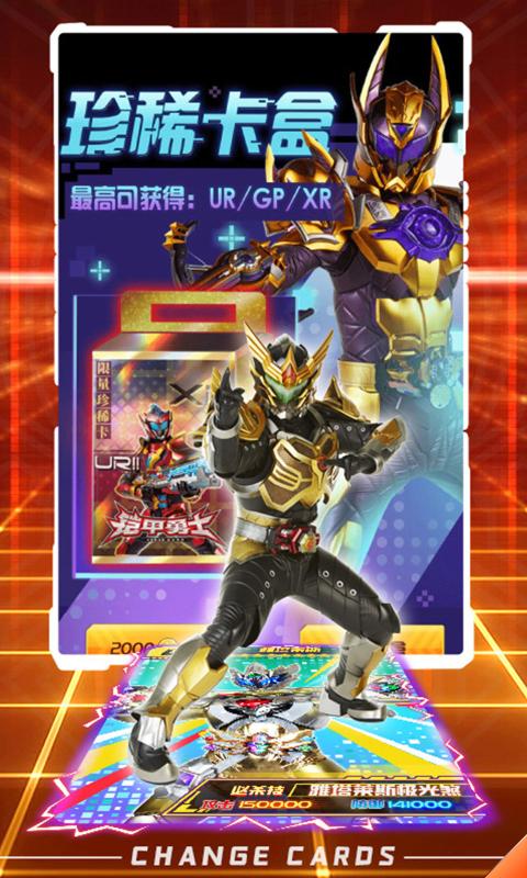 换走你的ur卡游戏官方正式版  v4.4.2