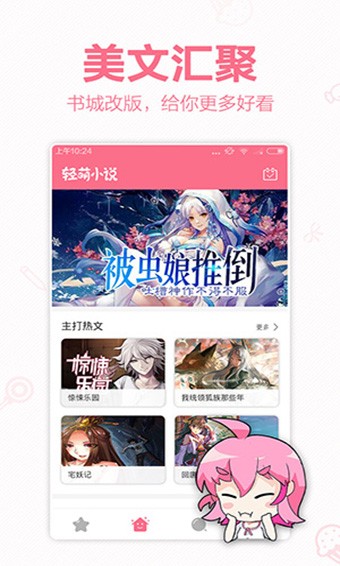 卓阅小说 2020-09-02 15:46