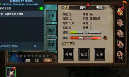 武林侠影内置菜单  v1.0.3