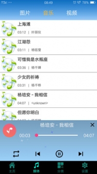 X文件管理器 v2.0.5