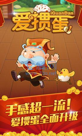 天天爱掼蛋最新版 v2.1.0