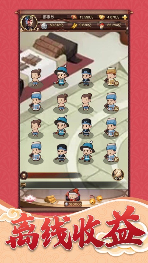 一品小家丁  V 1.0