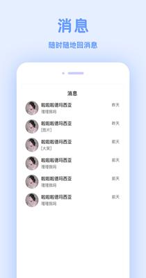 来往社交.png