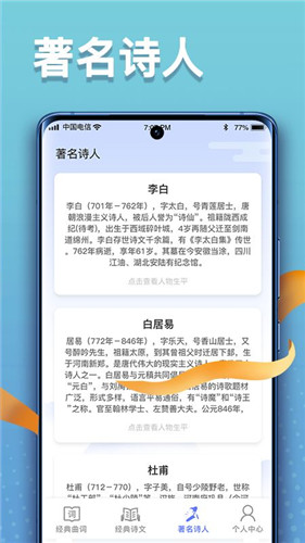 点点高手诗词学习 v1.0.1