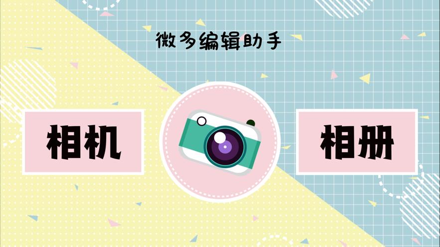 微多编辑 2020-08-05 13:53
