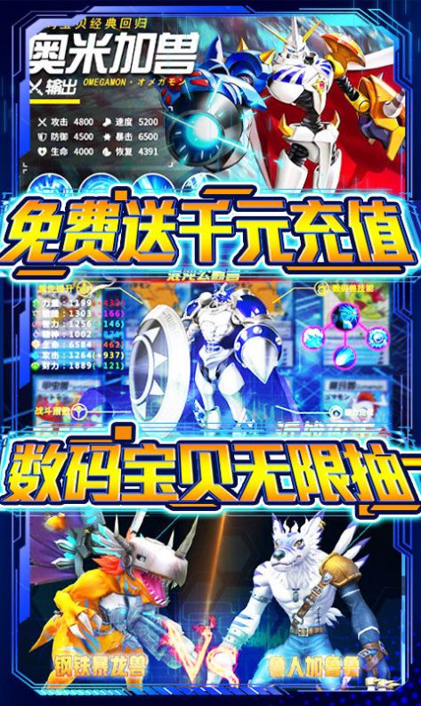 数码宝贝决斗链接手游官方安卓版  v3.0.4