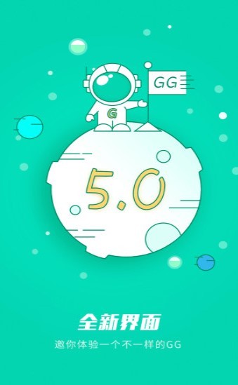 GG大玩家最新版  v6.9.4571
