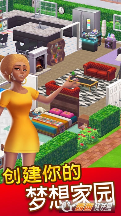 人生大街(Home Street)游戏