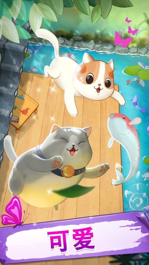 猫咪花园Meowaii v1.4.4安卓版