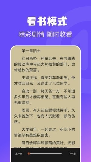 电子书免费阅读器  v1.1
