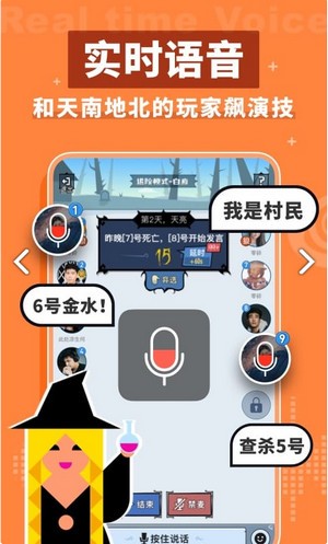 口袋狼人杀官方版