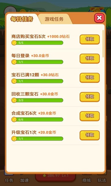 宝石大亨轻量版 v1.0